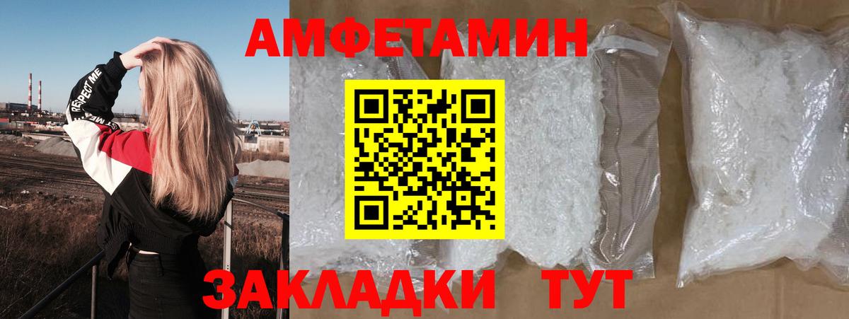 Амфетамин  Вход с VPN  АМФЕТАМИН  OMG   Оренбург  Amphetamine VHQ 