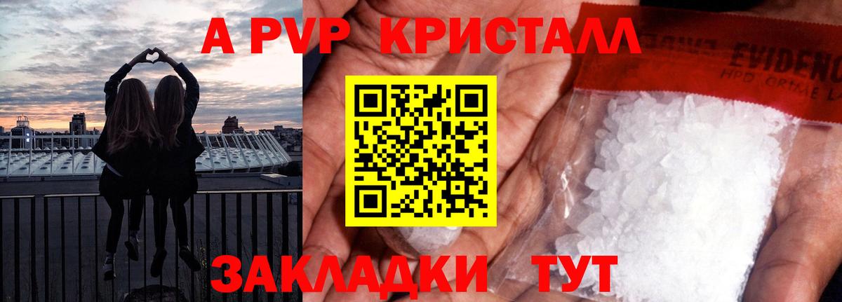 магазин    Альфа ПВП крисы CK  Вход с VPN  A PVP СК КРИС  Альфа ПВП  Оренбург  Альфа ПВП мука 