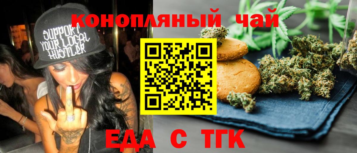 Canna-Cookies конопля  Вход с VPN  Оренбург 
