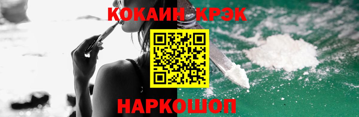КОКАИН Эквадор Оренбург