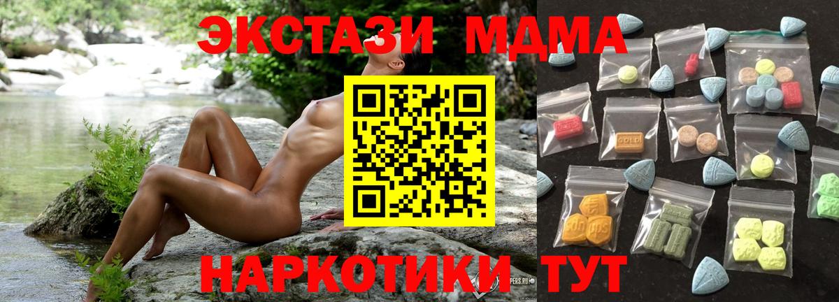 Экстази диски Оренбург