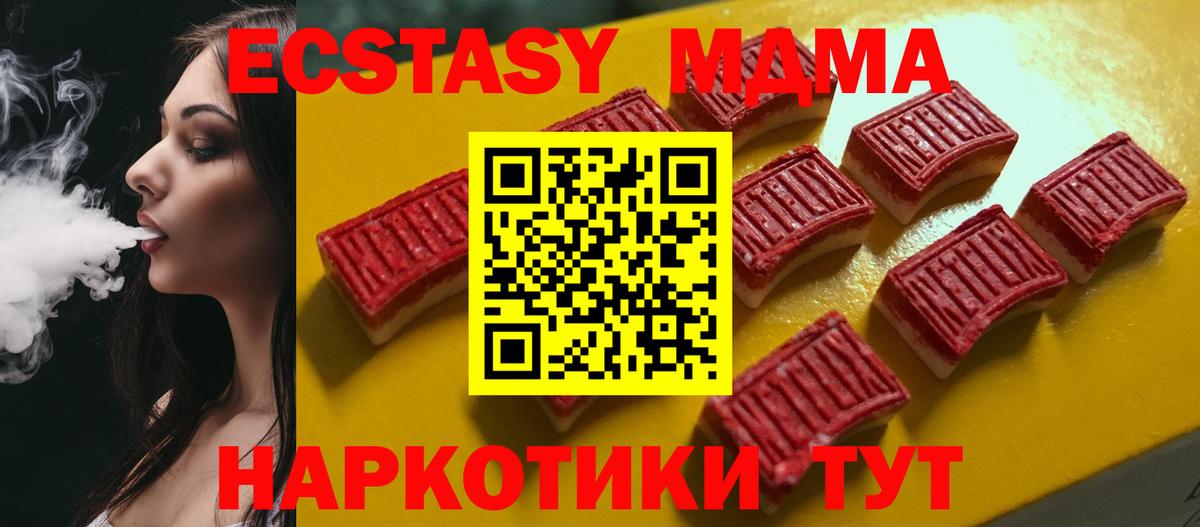 Экстази  Вход с VPN  Оренбург  Ecstasy VHQ  ЭКСТАЗИ 250 мг 