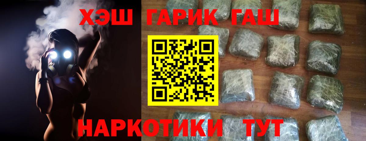 ГАШИШ гарик  Вход с VPN  Гашиш ice o lator  ГАШ  Оренбург 