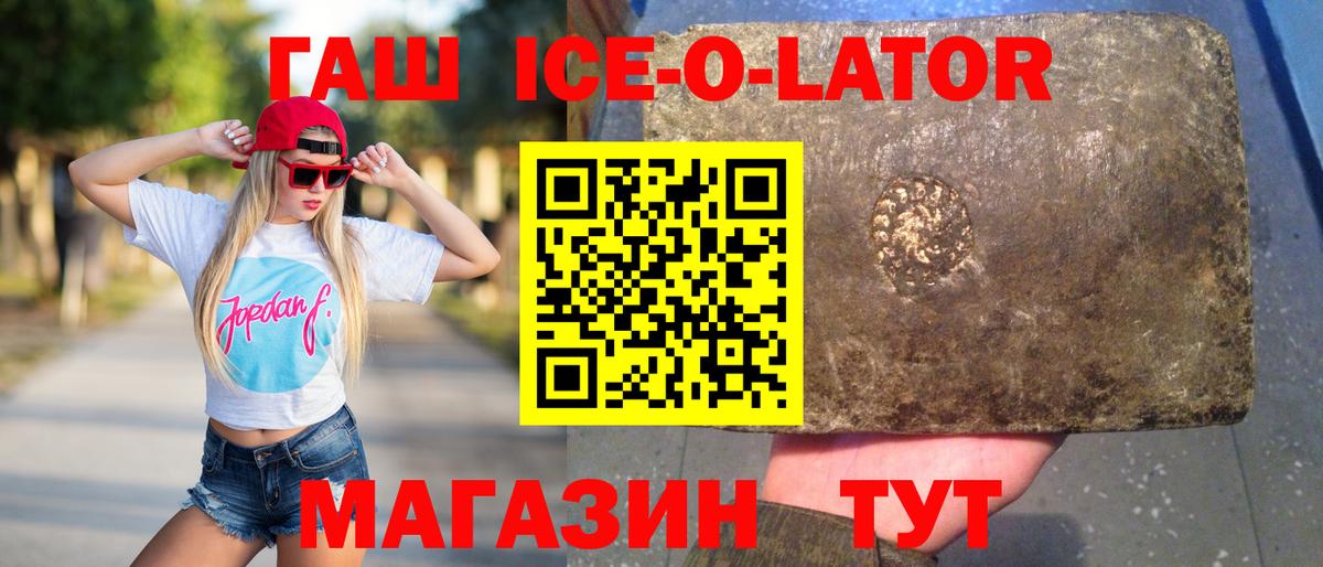 ГАШИШ hashish Оренбург