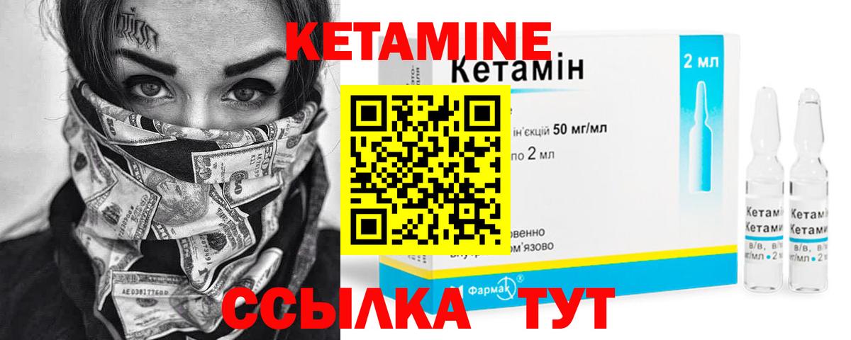 Оренбург  КЕТАМИН VHQ  гидра зеркало  КЕТАМИН ketamine  Вход с VPN 