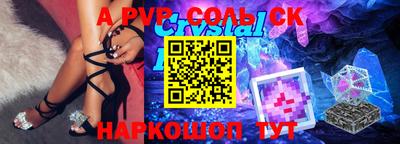 соль курить ск Славгород