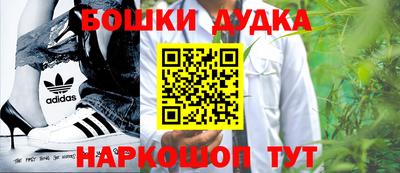 бошки Сланцы