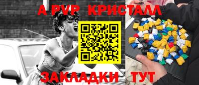 бошки Сланцы