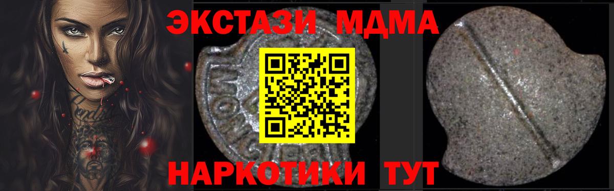 Оренбург  MDMA Molly  Вход с VPN  МДМА VHQ 