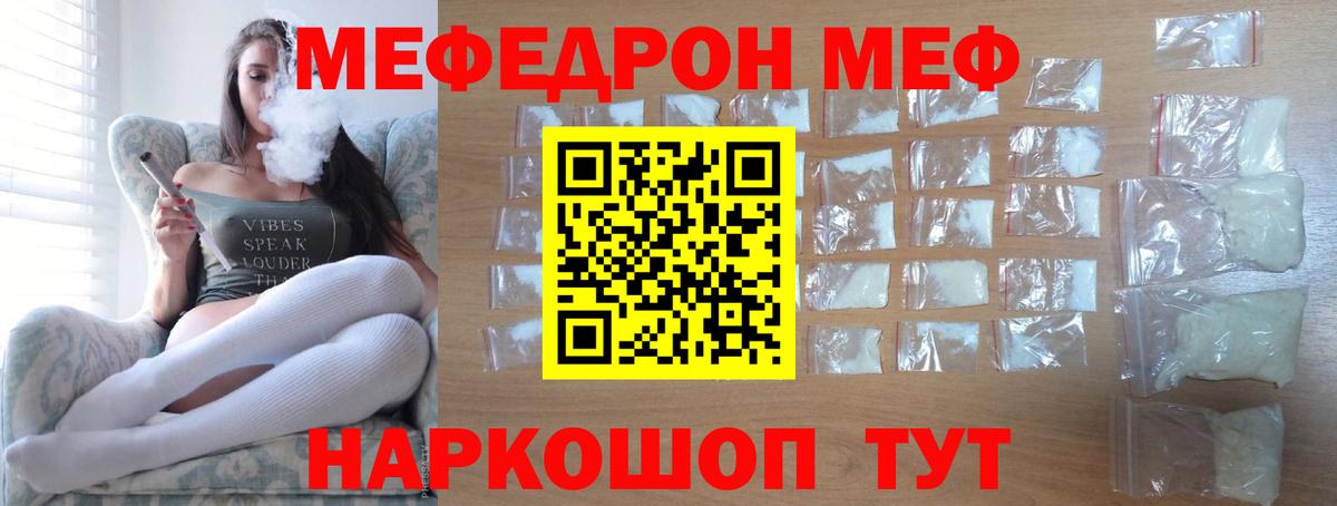 Мефедрон VHQ  даркнет сайт  Оренбург  Вход с VPN  Мефедрон 