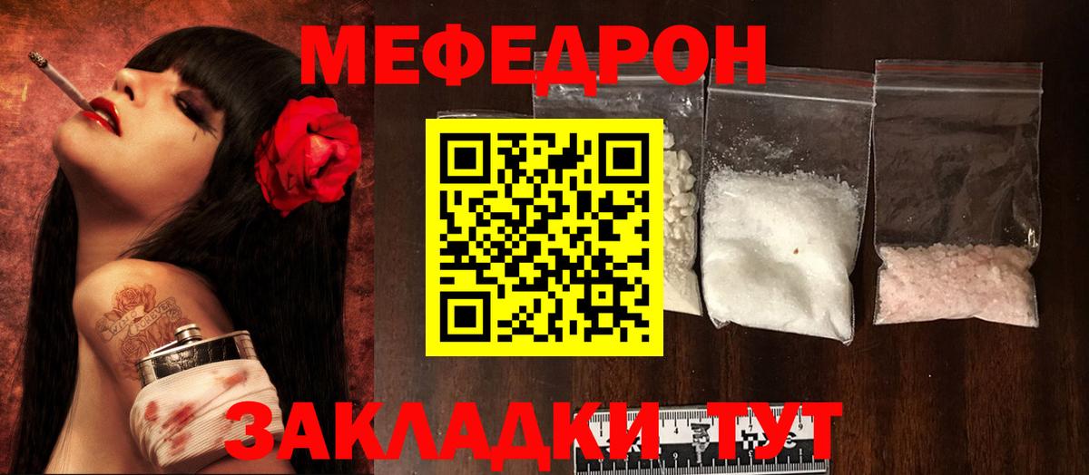 Меф мука Оренбург