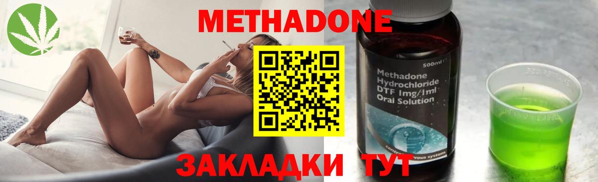 МЕТАДОН methadone  Вход с VPN  МЕТАДОН мёд  Оренбург 