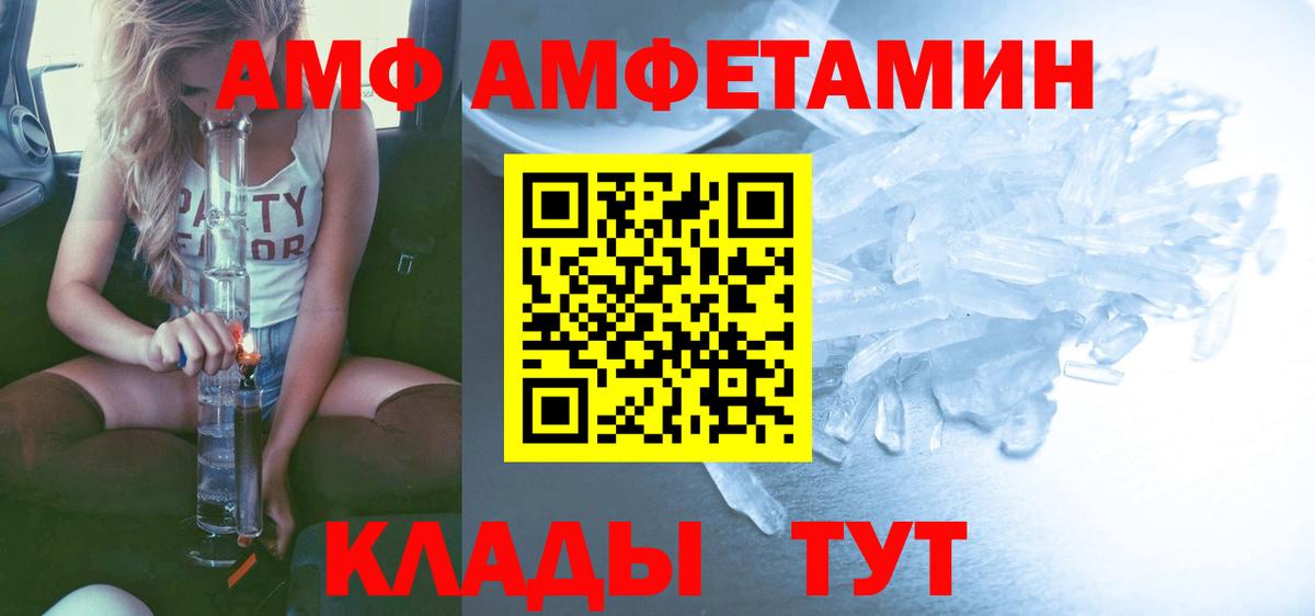 МЕТАМФЕТАМИН кристалл  Вход с VPN  Оренбург 