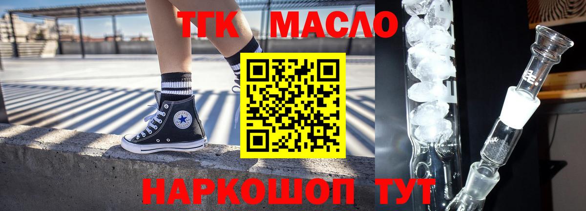 ТГК вейп с тгк Оренбург